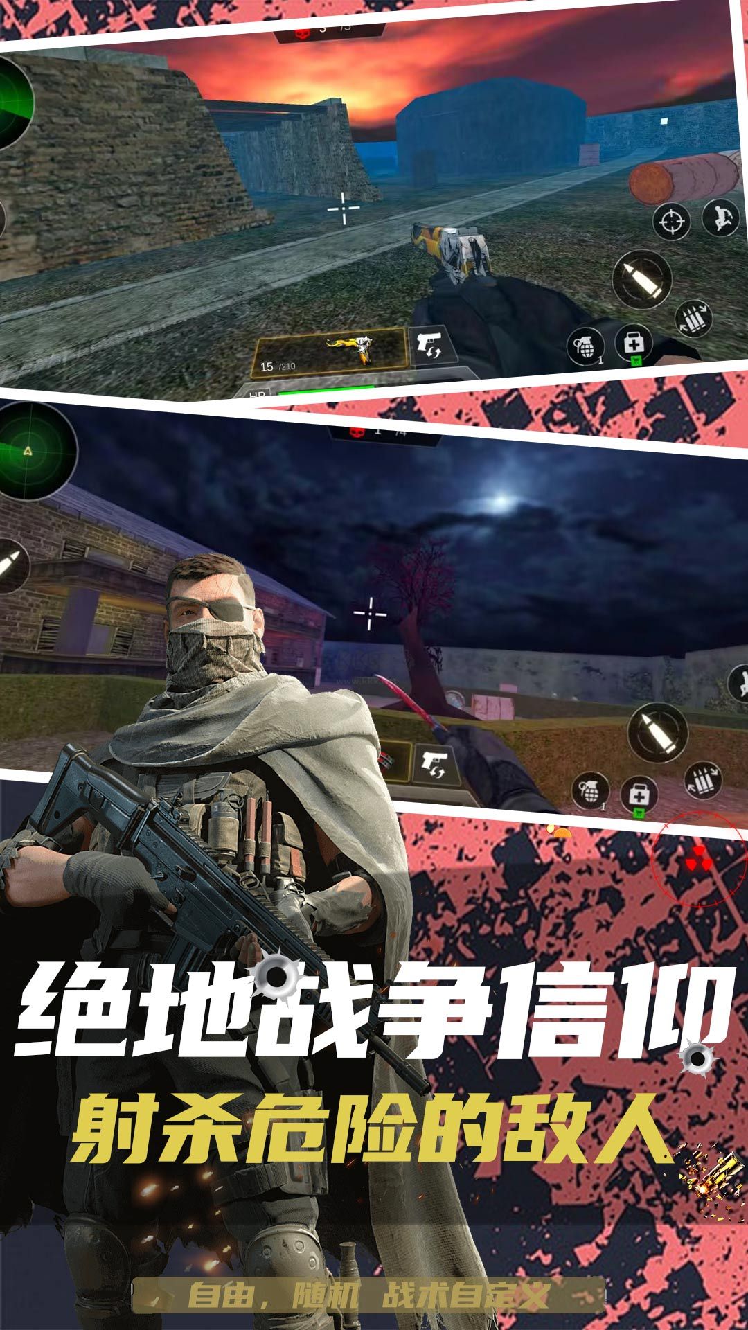 槍戰(zhàn)狙擊精英全物品版