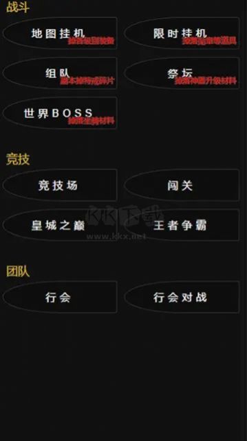 開掛劍客最新版