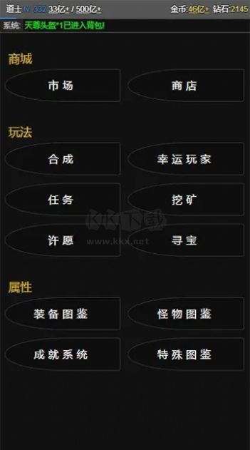 開掛劍客最新版