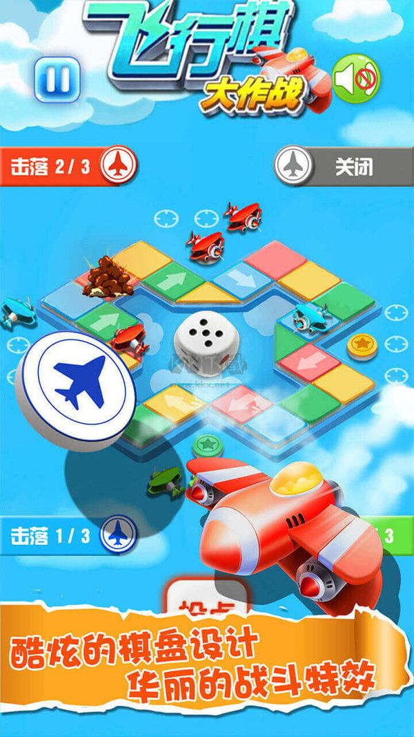 飛行棋大作戰(zhàn)2024最新版
