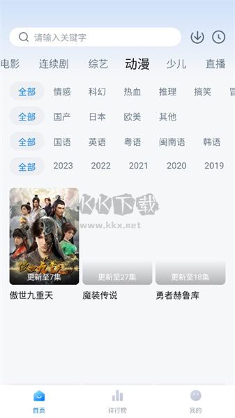 大師兄影視最新版