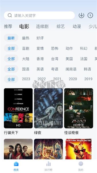 大師兄影視最新版
