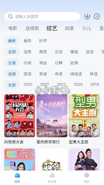 大師兄影視最新版