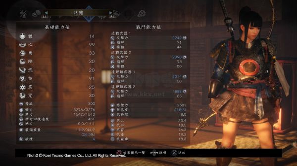 仁王2三十五項(xiàng)修改器
