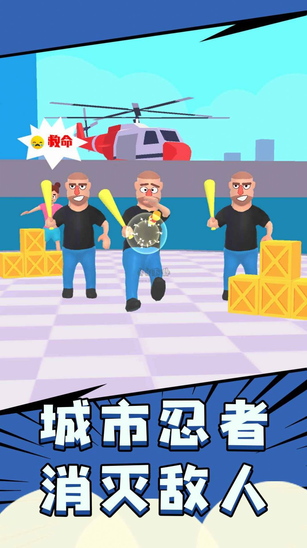 城市忍者槍戰(zhàn)免廣告版
