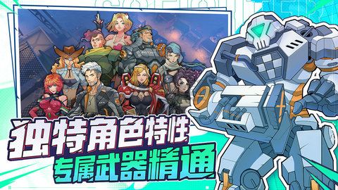 特攻紀元2024最新版