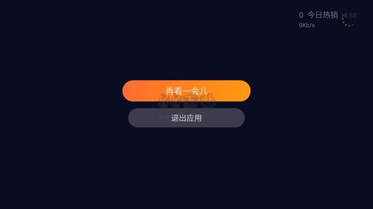 NETFLY軟件2024最新版