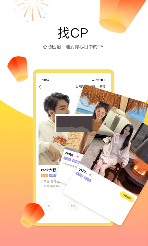 搜狐狐友app最新免費版