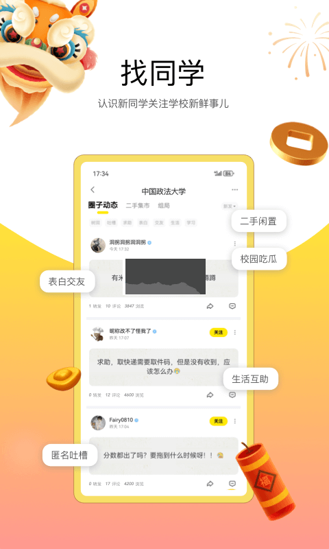 搜狐狐友app最新免費版