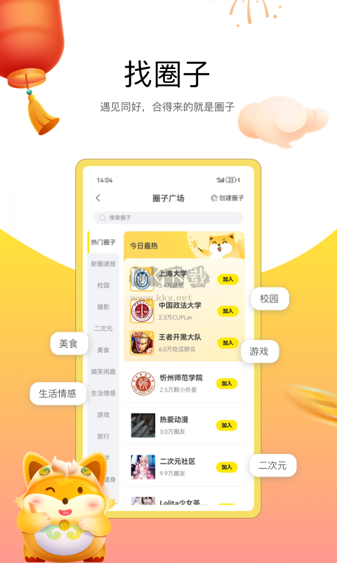搜狐狐友app最新免費版