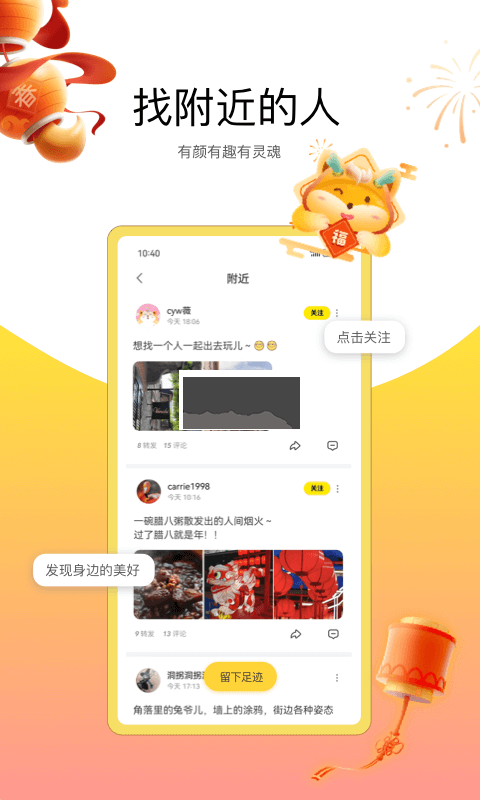 搜狐狐友app最新免費版