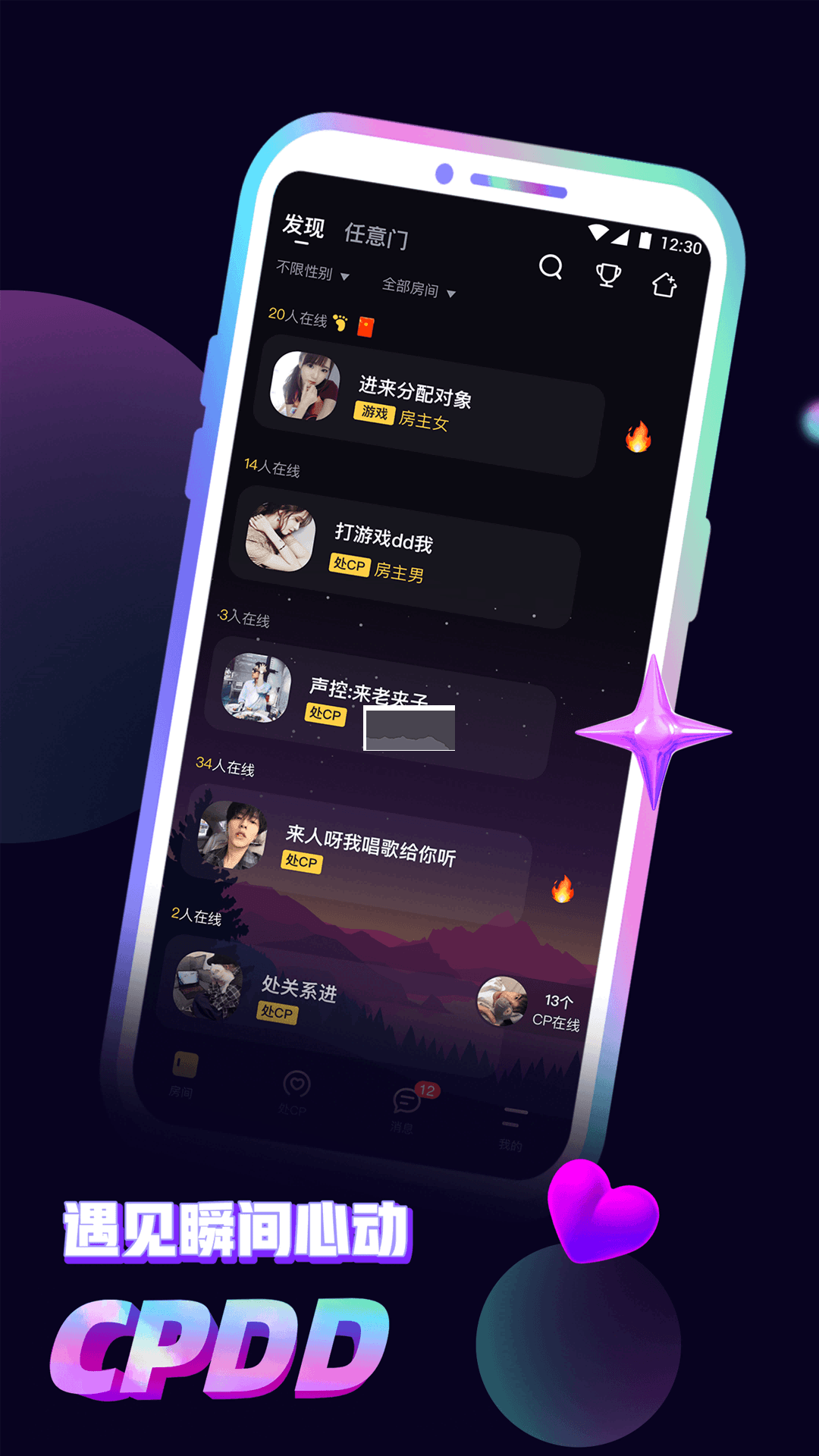 音對語聊app官方正版