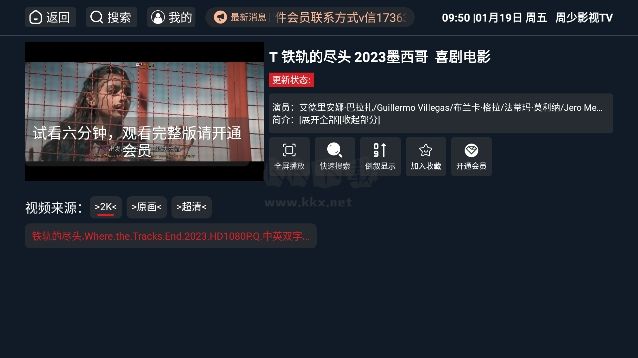 周少影視TV免費無廣告版