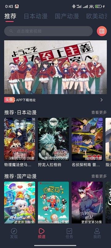 clicli動(dòng)漫2024最新無廣告版