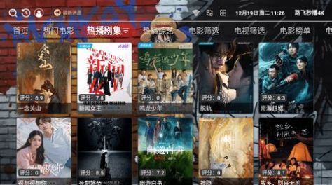 路飛秒播app最新免費(fèi)版
