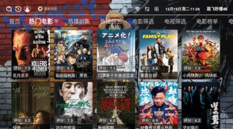路飛秒播app最新免費(fèi)版