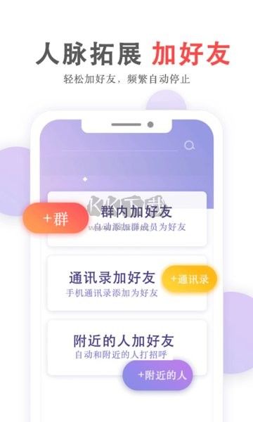 群發(fā)無憂免費(fèi)版