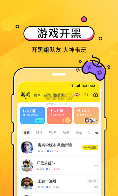 CM語音2024安卓手機(jī)版