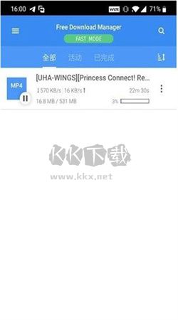 FDM下載器app安卓版2024最新