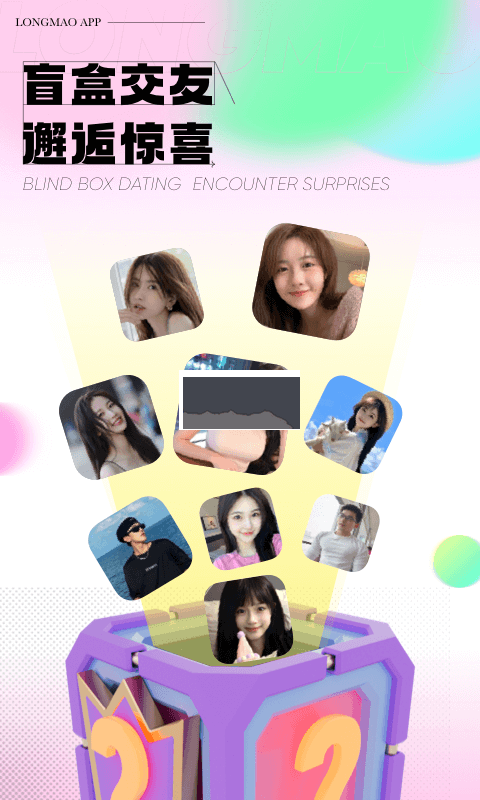 龍貓交友a(bǔ)pp安卓版2024最新