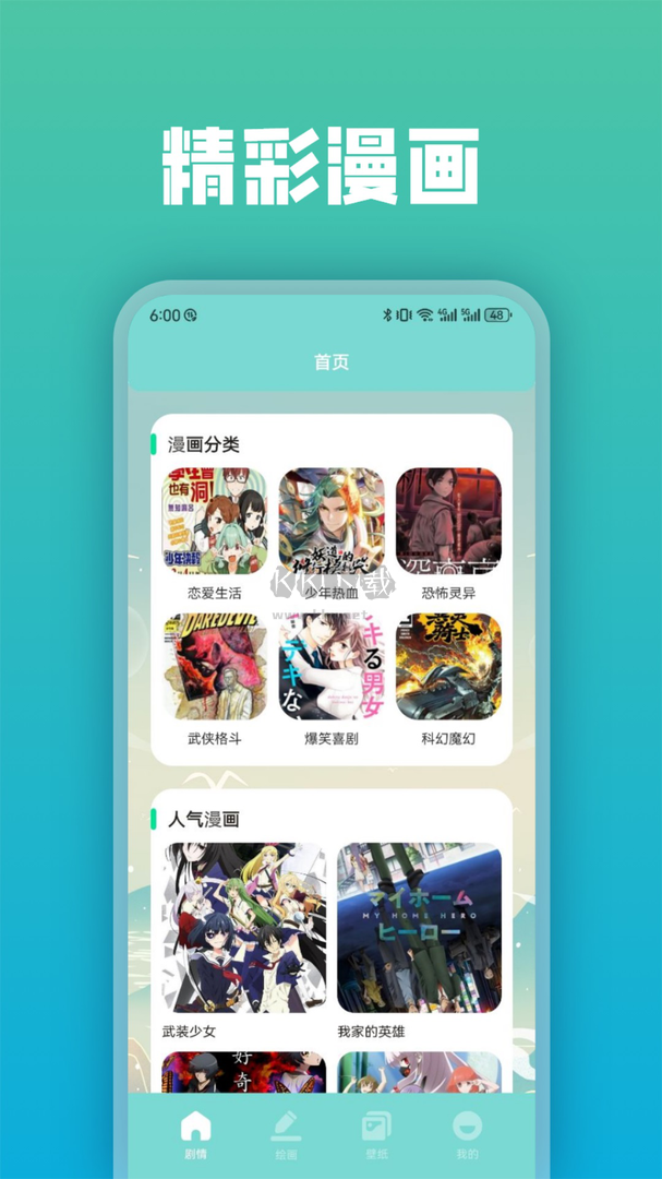 次元漫畫app免費(fèi)版最新