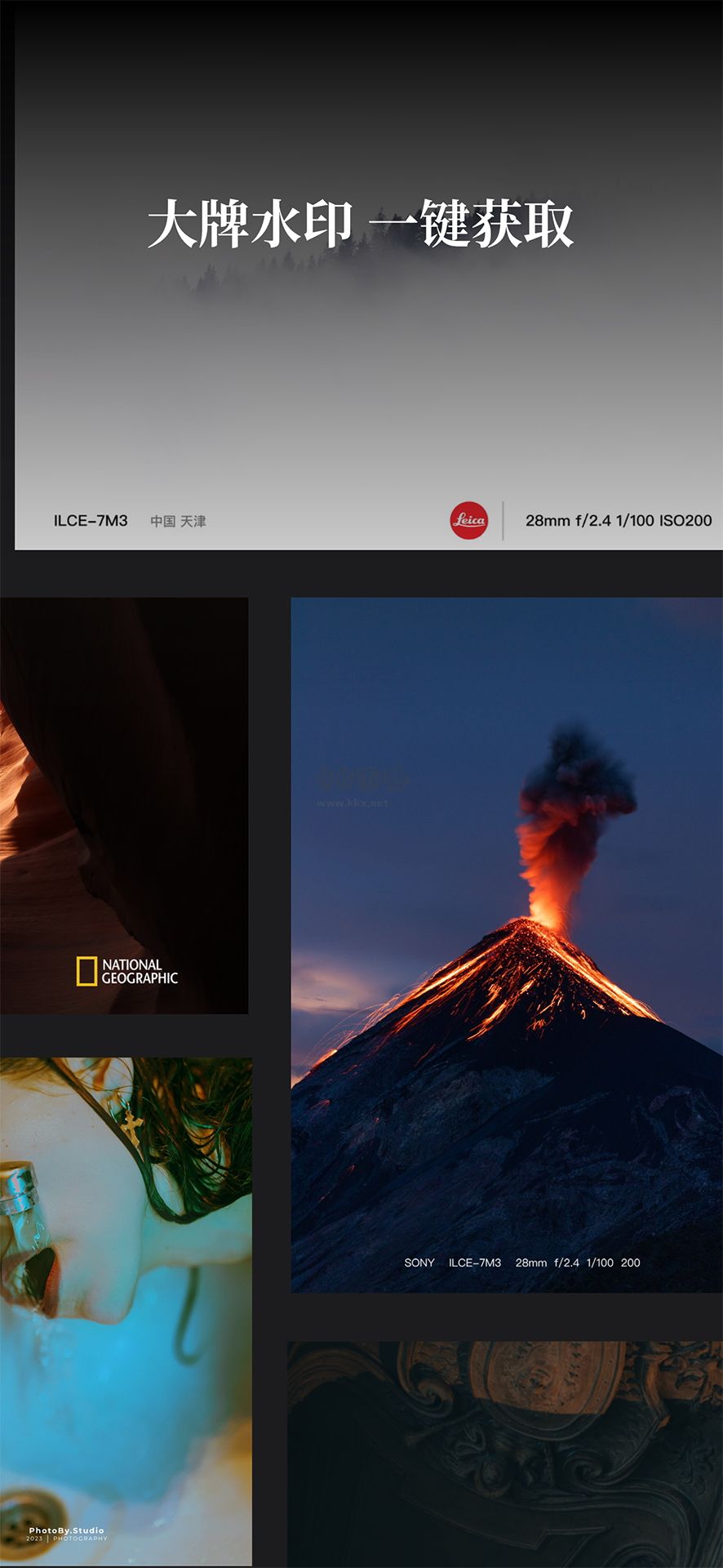 徠卡水印大師app免費(fèi)版