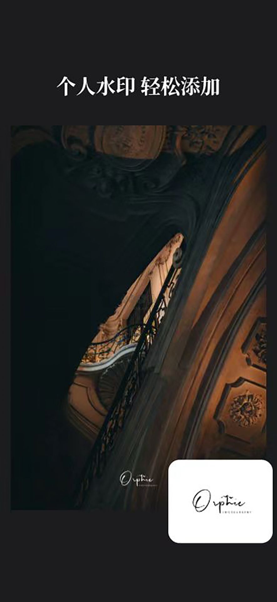 徠卡水印大師app免費(fèi)版