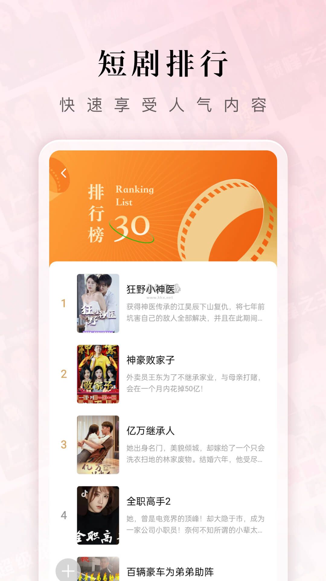紅果免費(fèi)短劇app官方正版最新
