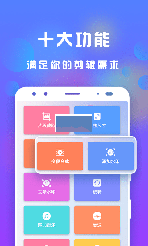 接招小視頻剪輯2024最新安卓版