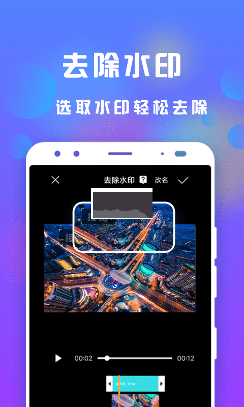 接招小視頻剪輯2024最新安卓版
