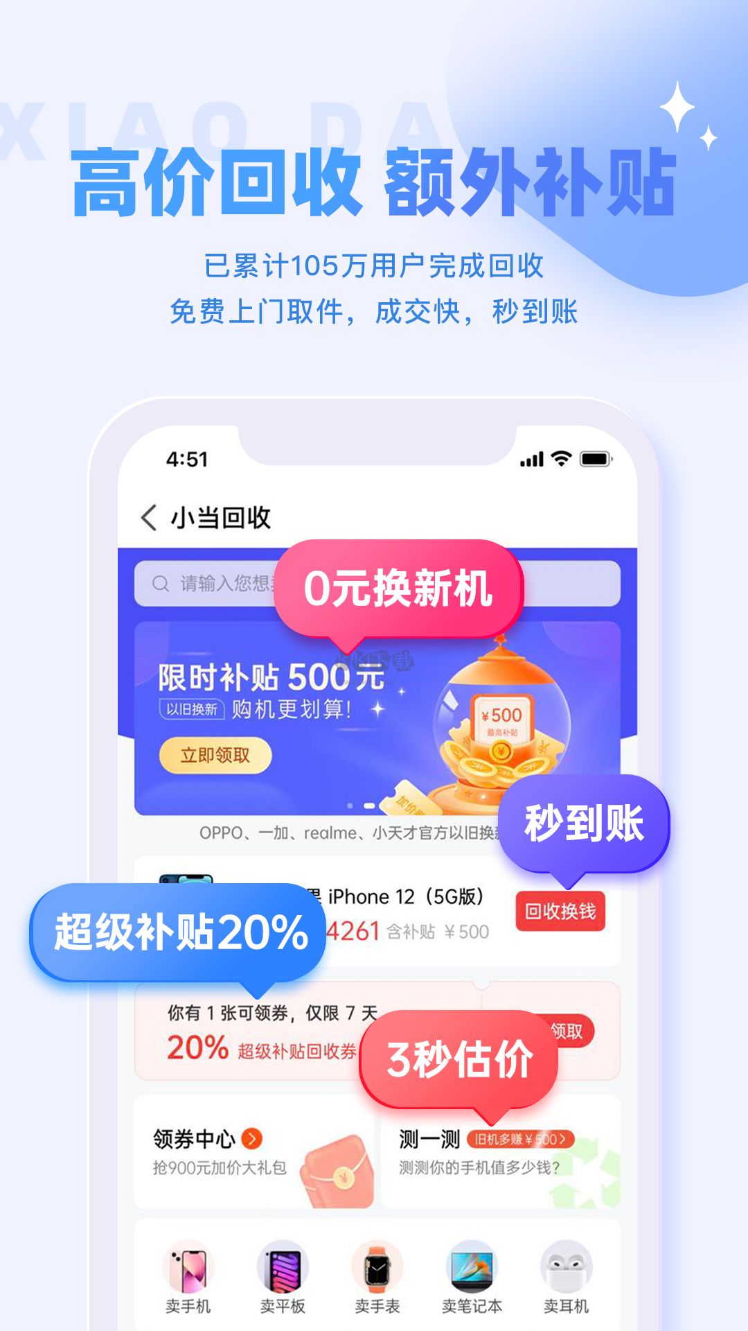 小當嚴選app安卓版2024最新