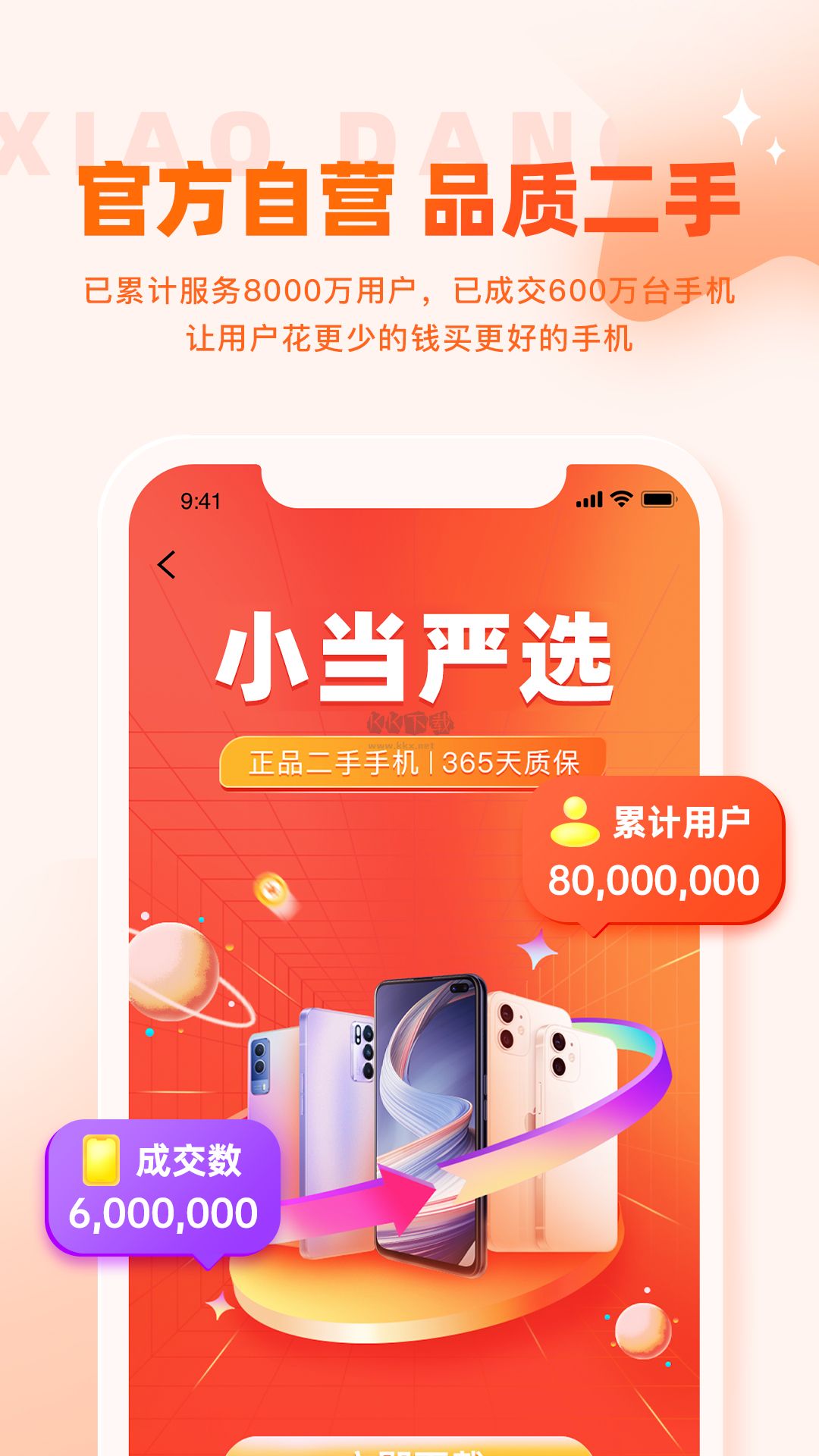 小當嚴選app安卓版2024最新