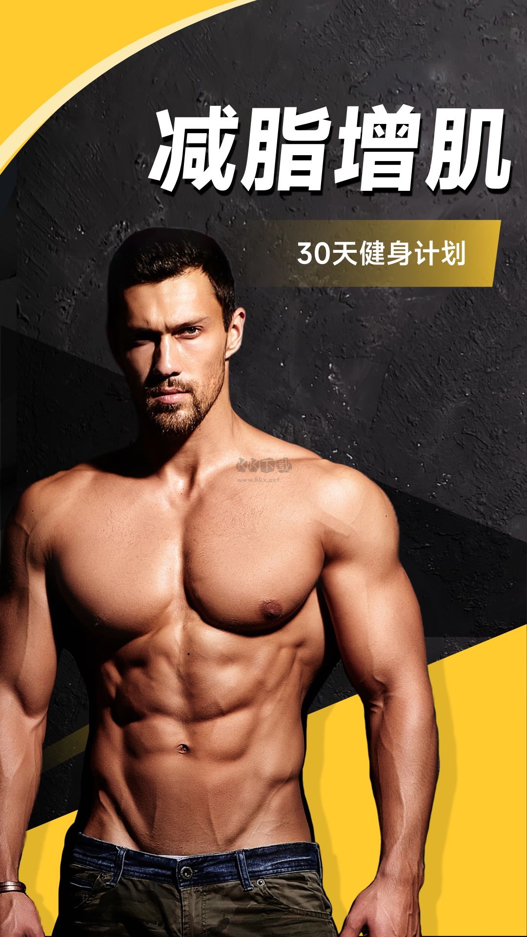 極速健身app官方版最新