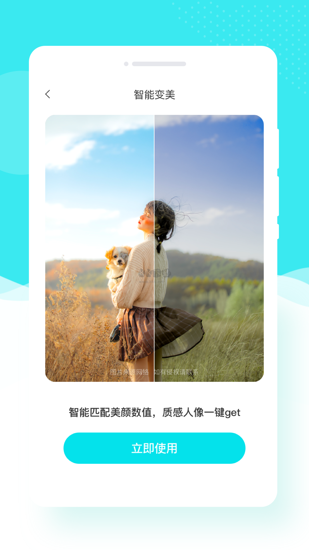 花容相機app官方正版最新