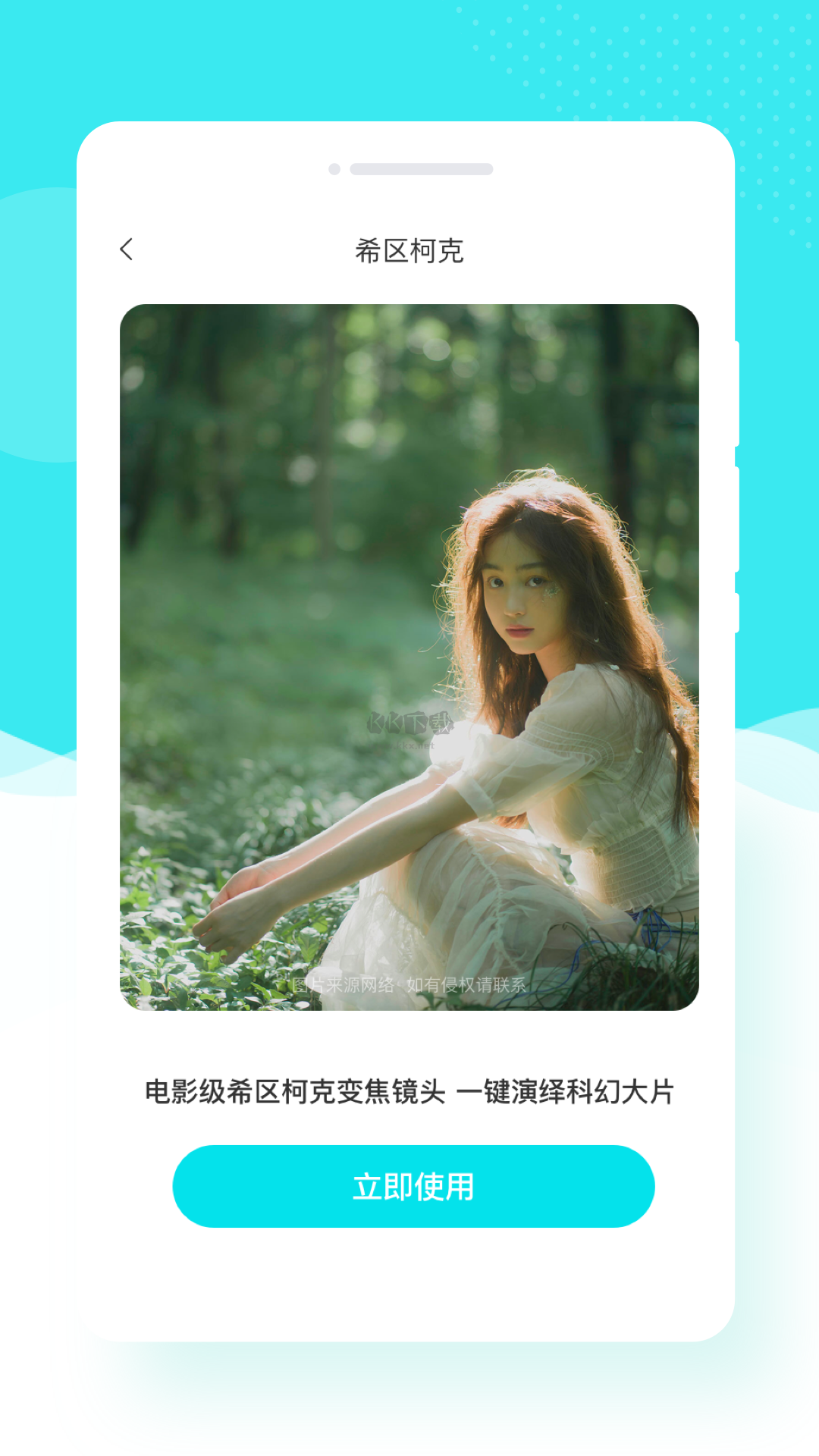 花容相機app官方正版最新