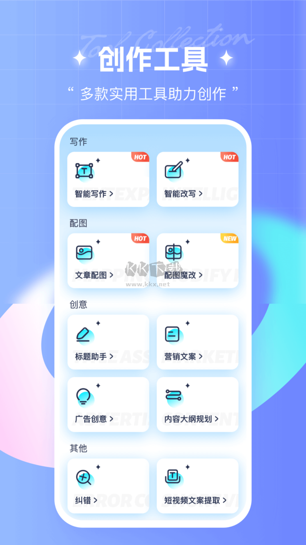 筆桿寫(xiě)作app官網(wǎng)免費(fèi)版最新