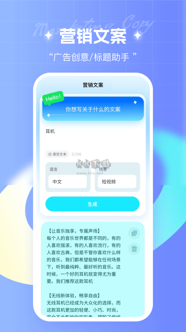 筆桿寫(xiě)作app官網(wǎng)免費(fèi)版最新
