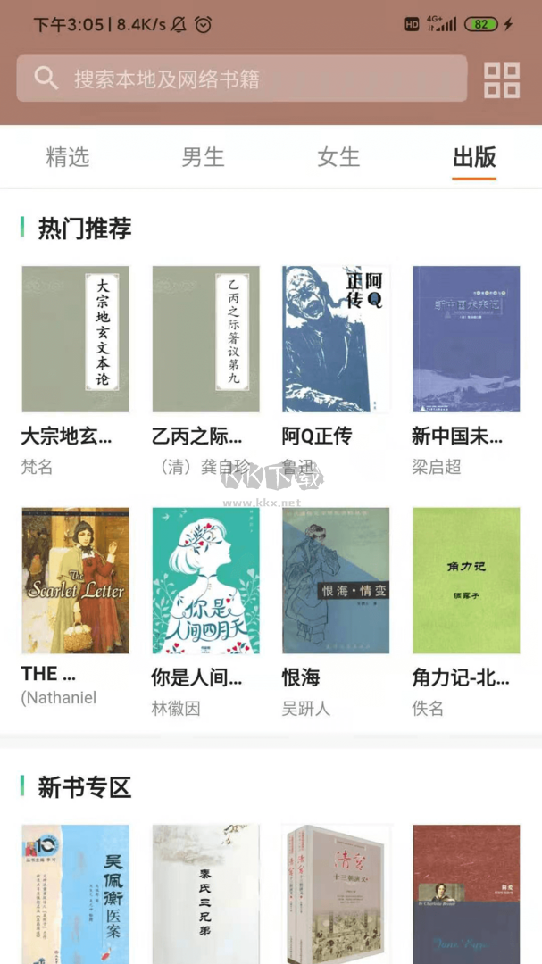小熊讀書(shū)app官方版最新