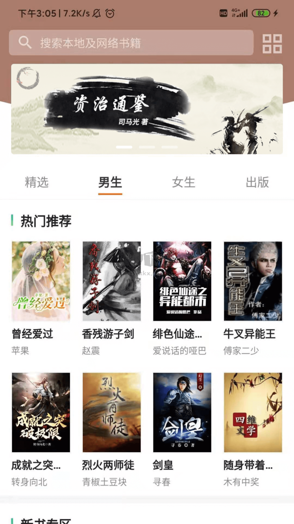 小熊讀書(shū)app官方版最新