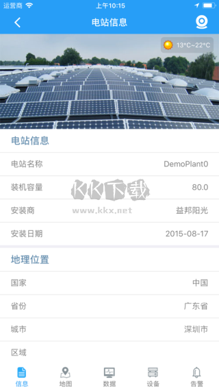 護(hù)光者APP