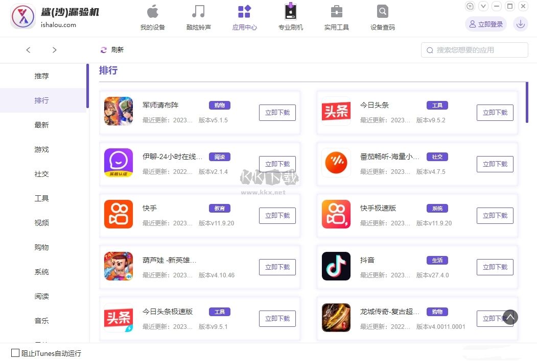 鯊(沙)漏驗機2024最新官方版