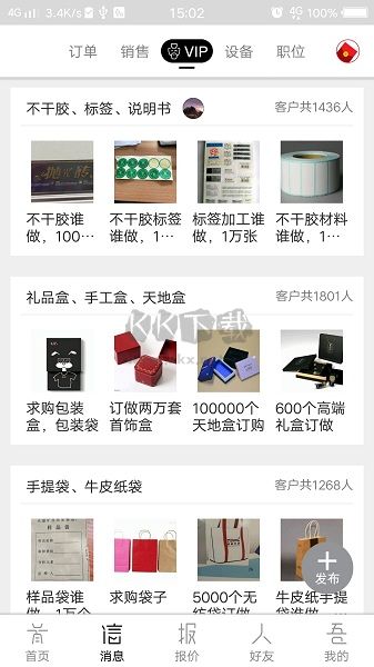 畢昇網(wǎng)APP