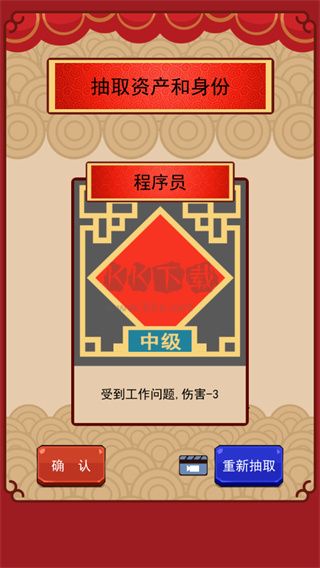 春節(jié)親戚又來了無廣告版