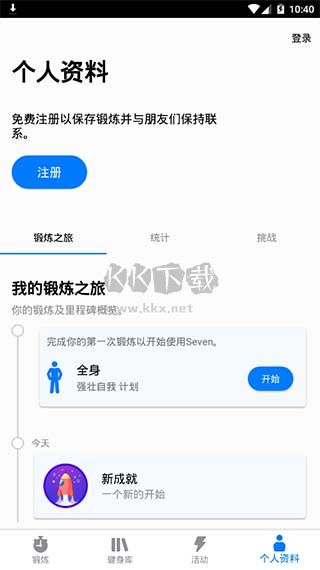 7分鐘鍛煉2024破解高級(jí)版