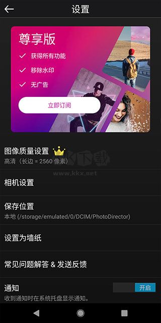 相片大師2024最新破解高級(jí)版