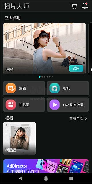相片大師2024最新破解高級(jí)版
