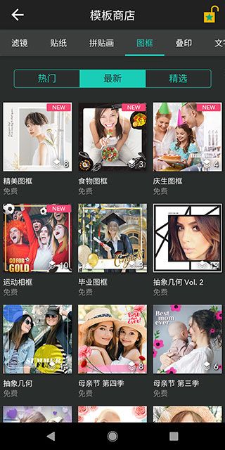 相片大師2024最新破解高級(jí)版