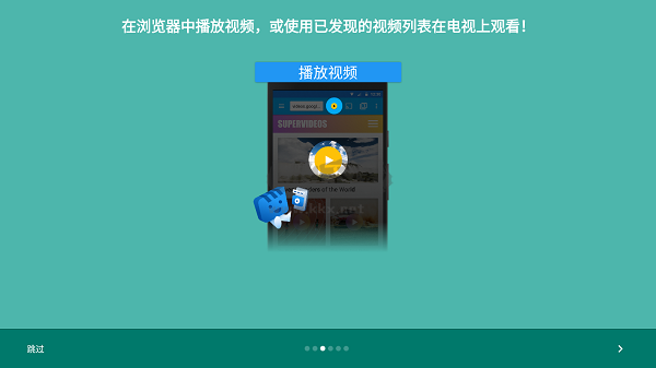 Web Video Caster Premium破解高級版