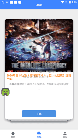 浩克app免費(fèi)破解版