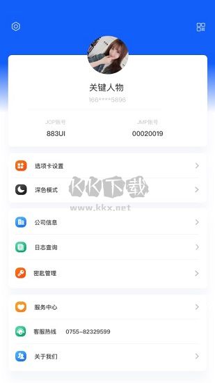 金千枝平臺(tái)APP
